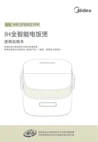 Midea美的 IH全智能电饭煲无MB-SFB4021PR产品货号SFB4021PR1300W无
